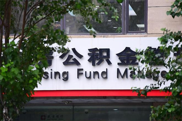 大悟上海黄牛取公积金靠谱吗（大悟黄牛取公积金会被发现吗）